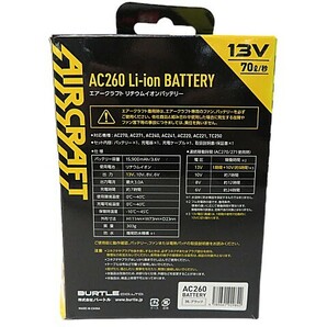 【新品】1,000円～ BURTLE バートル AC270 FUN UNIT AC260 Li-ion BATTERY セット エアークラフト バートル空調 [M5014]の画像6