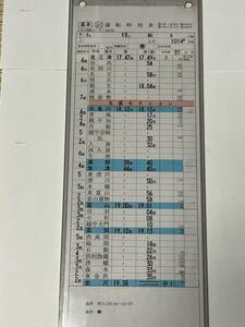 ☆はくたか１４号　☆１０１４M 　☆４８５系６M３T 　☆北陸本線　直江津ー金沢