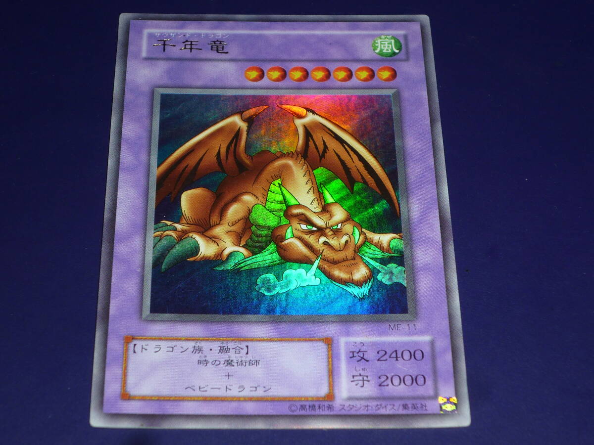 2025年最新】Yahoo!オークション -千年竜の中古品・新品・未使用 2025年最新】Yahoo!オークション -千年竜の中古品・新品・未使用