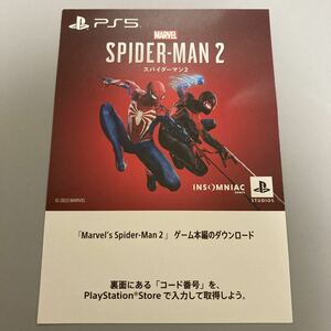 スパイダーマン2【未使用】PS5ソフト専用ソフトMarvel's Spider-Man 2のプロダクトコード
