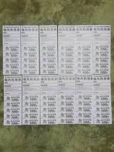 値下げしました！なんと1000円引き！　　ボートレース江戸川場内利用券6000円分！　　　　　　　　　　　