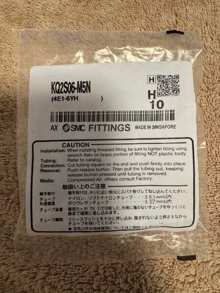 SMC エア継手 KQ2S06-M5N 10個