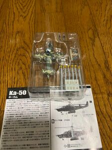 f-toys エフトイズ　ヘリボーンコレクション3ka-50 ホーカム二色迷彩