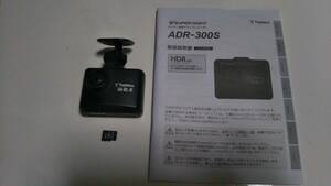 yupiteru（ユピテル）/ドライブレコーダー『ADR-300S』 スーパーナイト・GPS・Gセンサー・HDR・駐車録画(オプション) 欠品あり