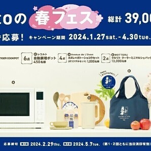 懸賞 応募 5種類 ヤマザキ8点 カルビー12点 キリンベルマーク3枚 アサヒ十六茶シール3枚 フジパン4点 各ハガキ1枚付の画像3