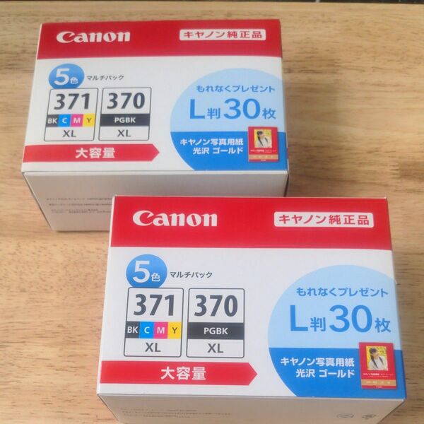 Canon BCI-370XL BCI-371XL 2箱 純正インク BCI-371XL＋370XL/5MPV キヤノン