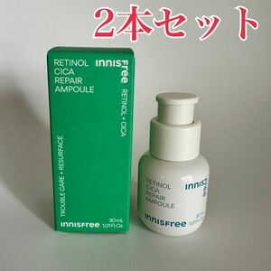 innisfree イニスフリー レチノール シカ リペア セラム 美容液 2本セット 新品 定価7,920円