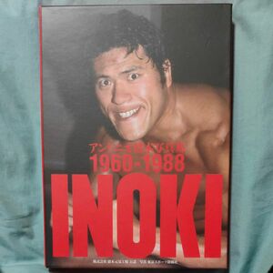 ＩＮＯＫＩ　アントニオ猪木写真集１９６０－１９８８　２巻セット 東京スポーツ新聞社／ほか写真