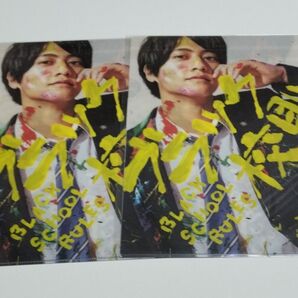 ⑲King & Prince 髙橋海人 ブラック校則 クリアファイル2枚セット