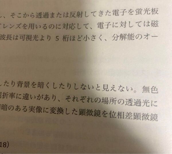 東京大学 理学 化学専攻 院試 解答 過去問 大学院 東大