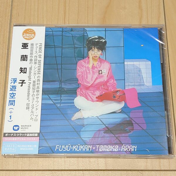 亜蘭知子 浮遊空間 帯付 CD 