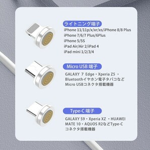 2ホフイト磁石式急速充電 端子3つ＋1ｍケーブルセット マグネット 充電ケーブル usb iphone 充電ケーブルライトニングケーブルの画像5