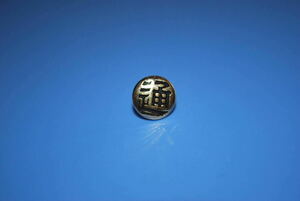 日本通運　社章　社員章　バッジ　純銀金張製　ピン式