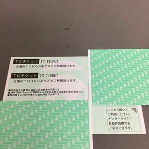 TOHOsinemazTC ticket 2 sheets time limit 2024 year 5 month 31 day 