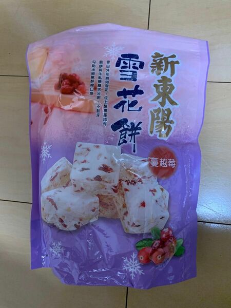 台湾 お土産　お菓子　新東陽 雪花餅 蔓越莓 クランベリー ヌガークッキー 