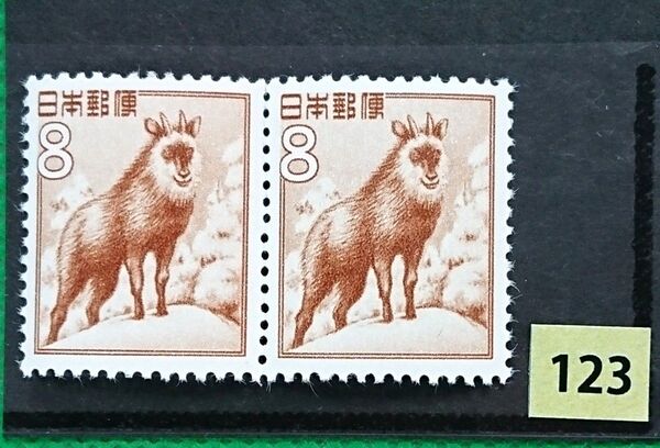 観音エンボス/裏観音/かもしか/8円/2枚ブロック/第1次円単位/希少品/未使用/NH/極上美品/裏糊良好/1955年/No123