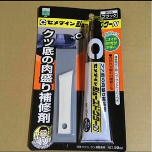 靴底補修剤 修理剤 セメダイン シューズドクターN 50ml ブラック　黒色