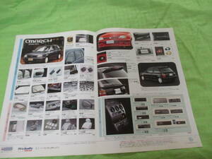  каталог только V4410 V Nissan V March таблица цен ( задняя поверхность OP) аксессуары V эпоха Heisei 7.4 месяц версия 