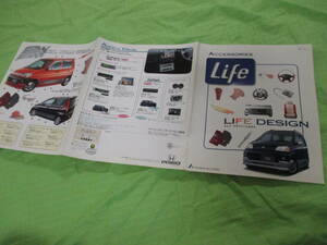  catalog only V4429 V V life OP accessory V1997.4 month version 