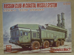 Modelcollect 1/72 CLUB-M COASTAL MISSILESYSTEM