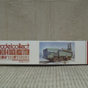 Modelcollect 1/72 CLUB-M COASTAL MISSILESYSTEMの画像3