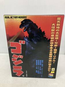 MEDI COM TOY　REAL ACTION HEROS　ゴジラ　当時物　未使用・保管品