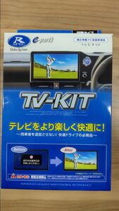 データシステム テレビキット TTV441 TV-KIT 
