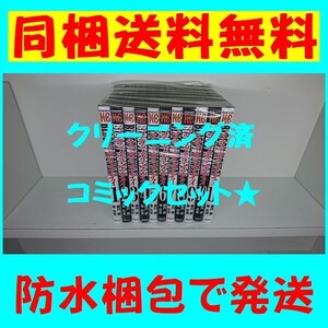 ヤフオク ブラッディマンデイ 漫画 全巻の中古品 新品 未使用品一覧 ヤフオク ブラッディマンデイ 漫画 全巻の中古品 新品 未使用品一覧