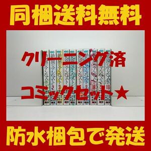 ▲ 同梱送料無料 ▲ 絶園のテンペスト 彩崎廉 [1-10巻 漫画全巻セット/完結] 城平京 左有秀