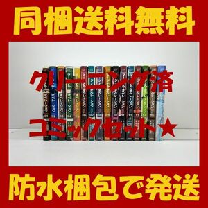 ▲ 同梱送料無料 ▲ マージナル オペレーション キムラダイスケ [1-16巻 漫画全巻セット/完結] 芝村裕吏