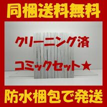 ▲ 同梱送料無料 ▲ 30歳まで童貞だと魔法使いになれるらしい 豊田悠 [1-12巻 コミックセット/未完結] チェリまほ_画像2