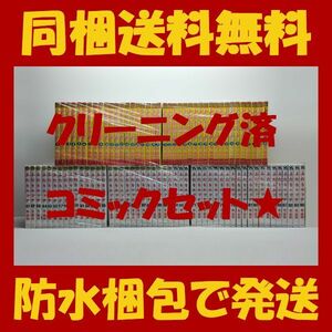 ▲ 同梱送料無料 ▲ ふたりエッチ 克亜樹 [1-90巻 コミックセット/未完結]