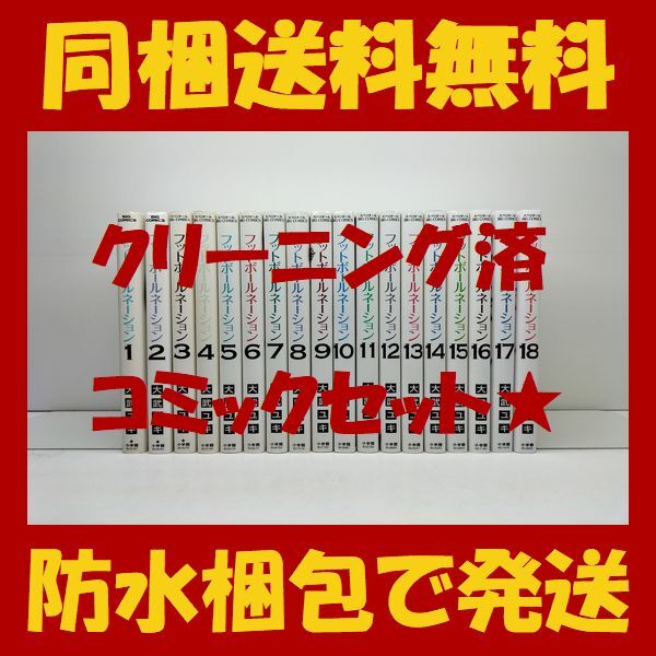 2025年最新】Yahoo!オークション -フットボールネーション 2025年最新】Yahoo!オークション -フットボールネーション