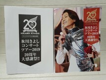 DVD 氷川きよし コンサートツアー 2019 20周年大感謝祭!! ファンクラブ完全限定盤_画像4