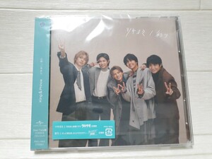 CD King ＆ Prince ツキヨミ/彩り Dear Tiara盤 CD+DVD◆ファンクラブ限定盤 未開封