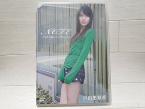 DVD 戸田恵梨香 NOTE