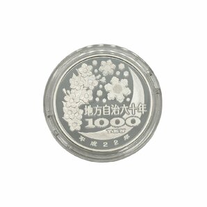 美品 地方自治法施行60周年記念 千円銀貨幣プルーフ貨幣セット 佐賀県 平成22年 31.1g 大隈重信 伊万里 有田焼 千円銀貨 都道府県 記念硬貨の画像6