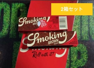 特価☆スモーキング ブラウン 無漂白 極薄 ペーパー 2箱 100個 手巻き タバコ 巻紙 Smoking BROWN 