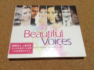 V.A/ Beautiful Voices /Il Divo、サラブライトマン、Sissel、Triniti、パヴァロッティ、 Laura Fygi 他 〇新品未開封