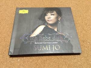 SUMI JO チョ・スミ(スミ・ジョー) / ICH LIEBE DICH モーツァルト、シューマン、シューベルト 他