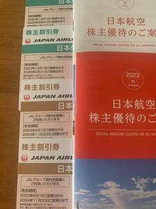 JAL 日本航空 株主優待券 4枚セット