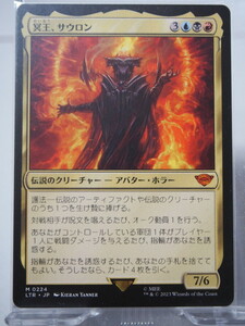 9236/冥王、サウロン/Sauron, the Dark Lord/指輪物語：中つ国の伝承【通常版】/【日本語】
