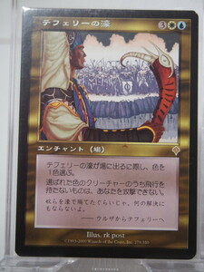 9708/テフェリーの濠/Teferi's Moat/インベイジョン【通常版】/【日本語】