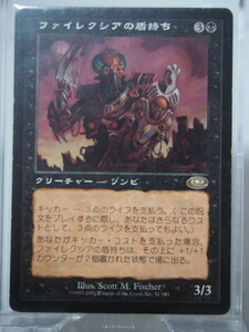 9718/ファイレクシアの盾持ち/Phyrexian Scuta/プレーンシフト【通常版】/【日本語】