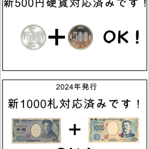 トレカ自販機★新旧千円札・新旧五百円硬貨部品装着済み！★空箱回収BOX付き★芝浦製自動販売機★初期保証★3種類サイズ箱類使用できます！の画像3