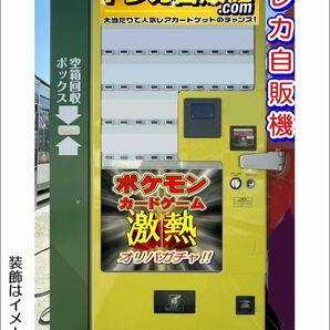 トレカ自販機★新旧千円札・新旧五百円硬貨部品装着済み！★空箱回収BOX付き★芝浦製自動販売機★初期保証★3種類サイズ箱類使用できますの画像1