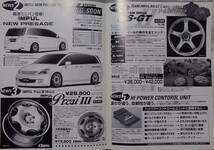 日産 NISMO IMPUL ニスモ インパル ウェア＆グッズコレクション カタログ IMPULNEWS 3冊セット 2003年 定形外210円_画像2