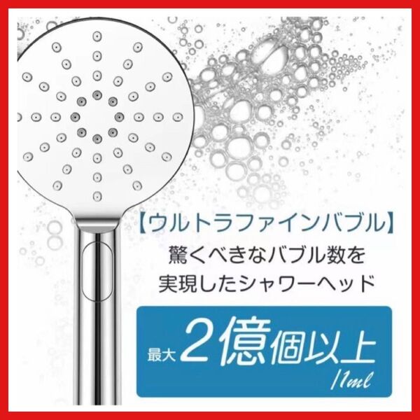 シャワーヘッド ウルトラファインバブル 美容ミスト 節水 洗浄 保湿 温浴 美肌 美髪 毛穴汚れ シャワー 増圧