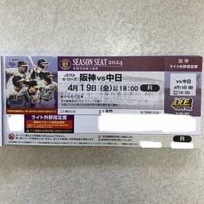 阪神タイガース 4月19日(金) 阪神-中日 ライト外野席 チケット からあげ祭開催日 公式戦 中日ドラゴンズの画像1