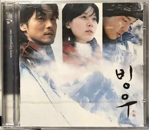 氷雨　OST 韓国映画　未開封CD ソン・スンホン　イ・ソンジェ　キム・ハヌル　カン・ハヌル　イ・サンユン　ユ・ヘジン　キム・ジンイ04